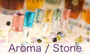 Aroma / Stone